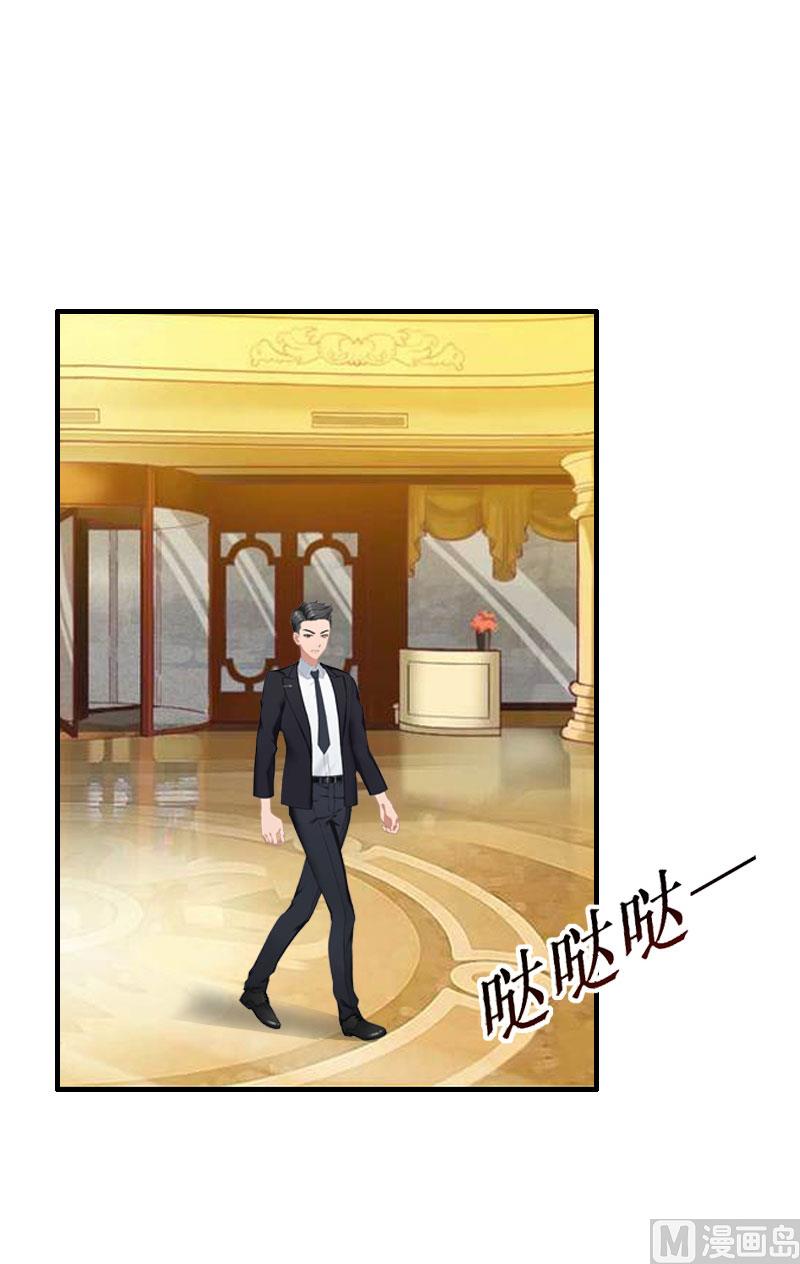 《竹马娇妻休想逃》第40话 七月，谢谢你 第21页