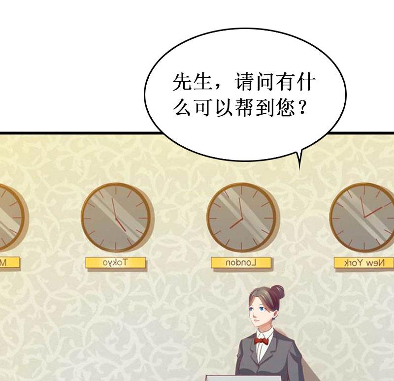 《竹马娇妻休想逃》第40话 七月，谢谢你 第22页