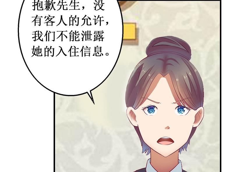 《竹马娇妻休想逃》第40话 七月，谢谢你 第26页
