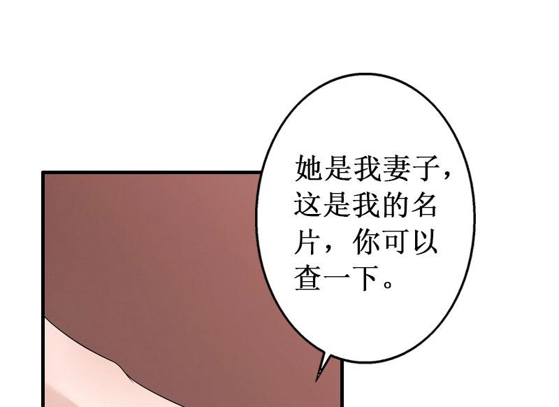 《竹马娇妻休想逃》第40话 七月，谢谢你 第28页