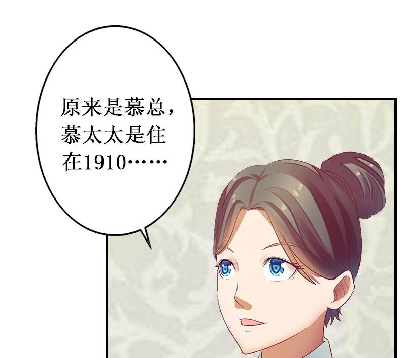 《竹马娇妻休想逃》第40话 七月，谢谢你 第31页
