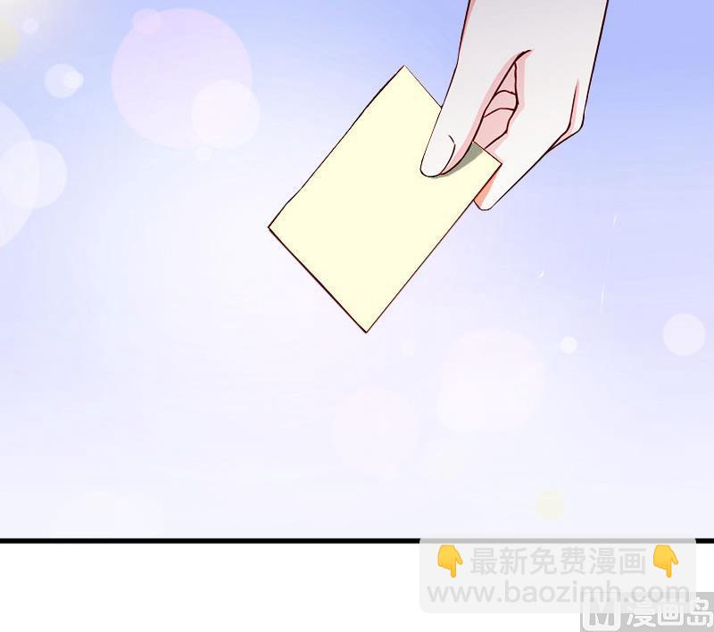《竹马娇妻休想逃》第40话 七月，谢谢你 第33页