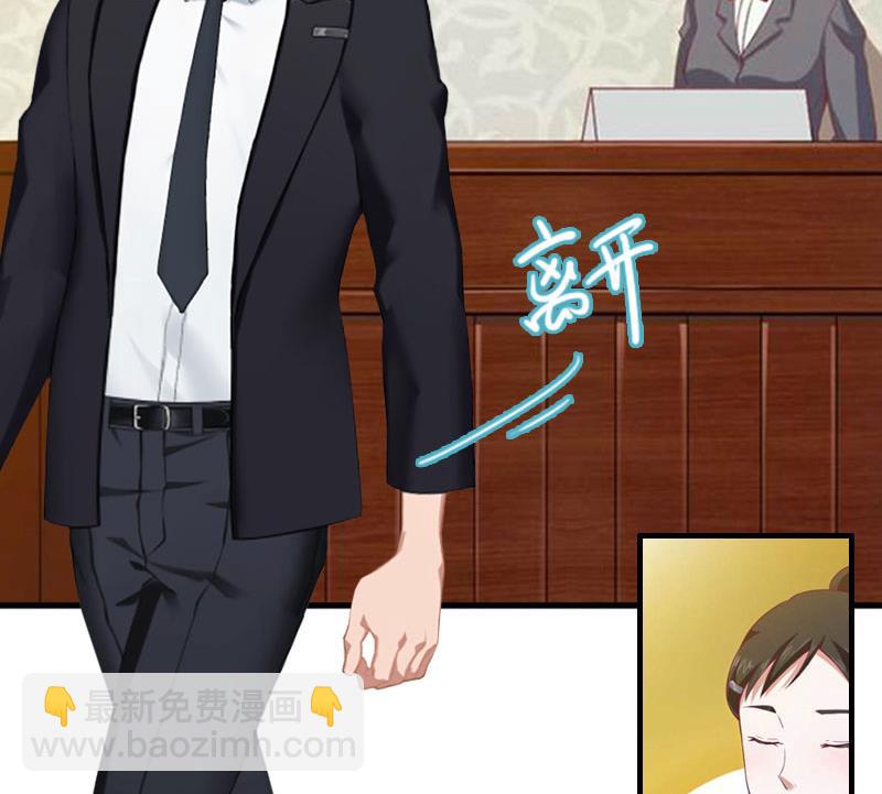 《竹马娇妻休想逃》第40话 七月，谢谢你 第35页