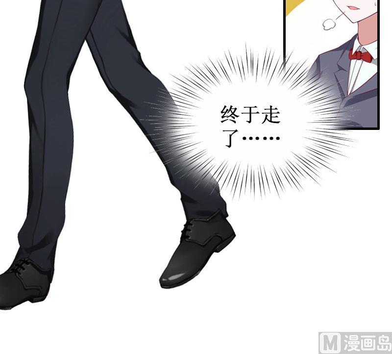 《竹马娇妻休想逃》第40话 七月，谢谢你 第36页