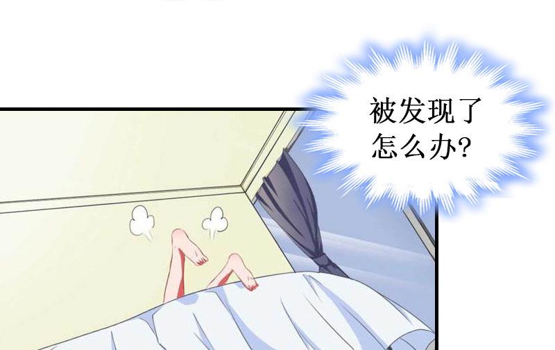 《竹马娇妻休想逃》第40话 七月，谢谢你 第43页