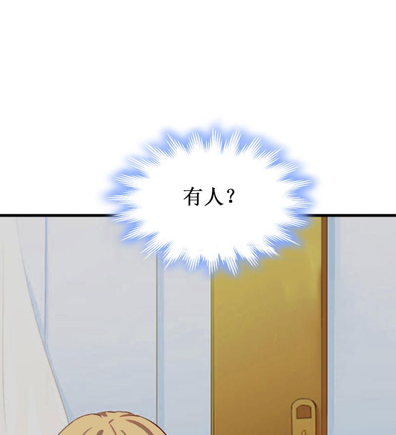 《竹马娇妻休想逃》第40话 七月，谢谢你 第50页