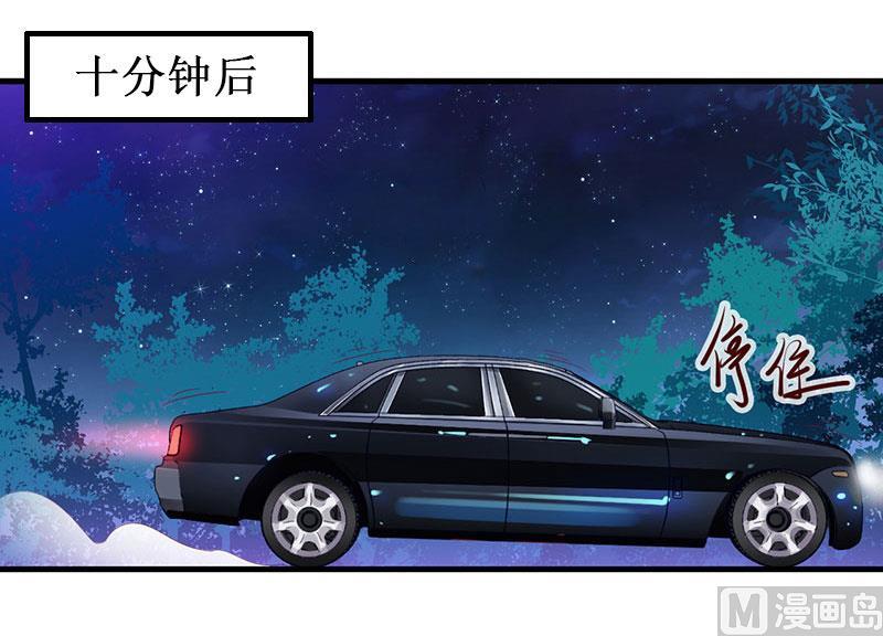 《竹马娇妻休想逃》第40话 七月，谢谢你 第8页
