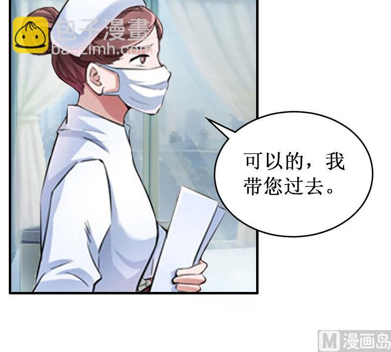 《竹马娇妻休想逃》第38话 中亚离开 第13页
