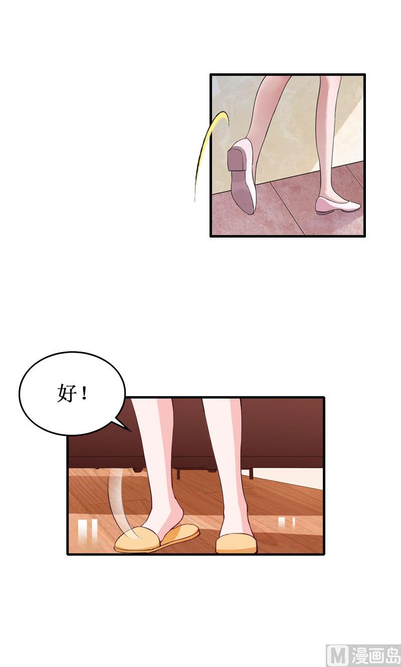 《竹马娇妻休想逃》第38话 中亚离开 第14页