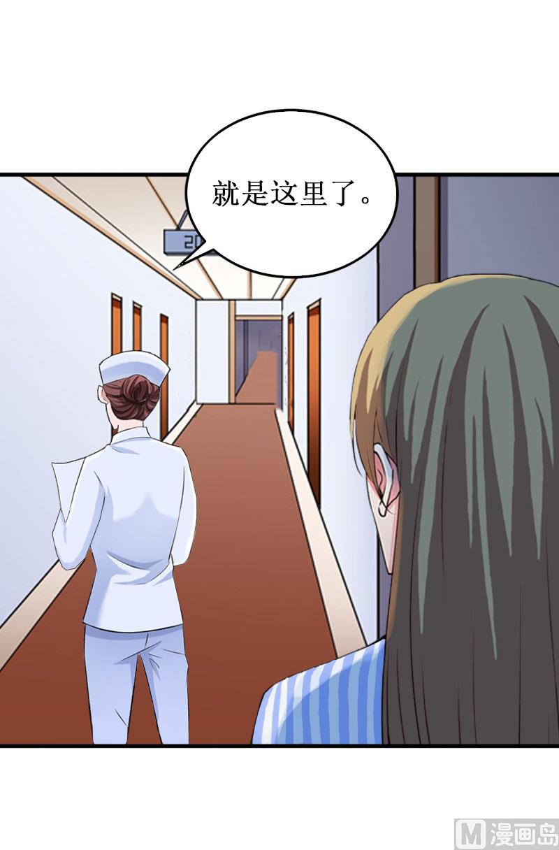 《竹马娇妻休想逃》第38话 中亚离开 第15页