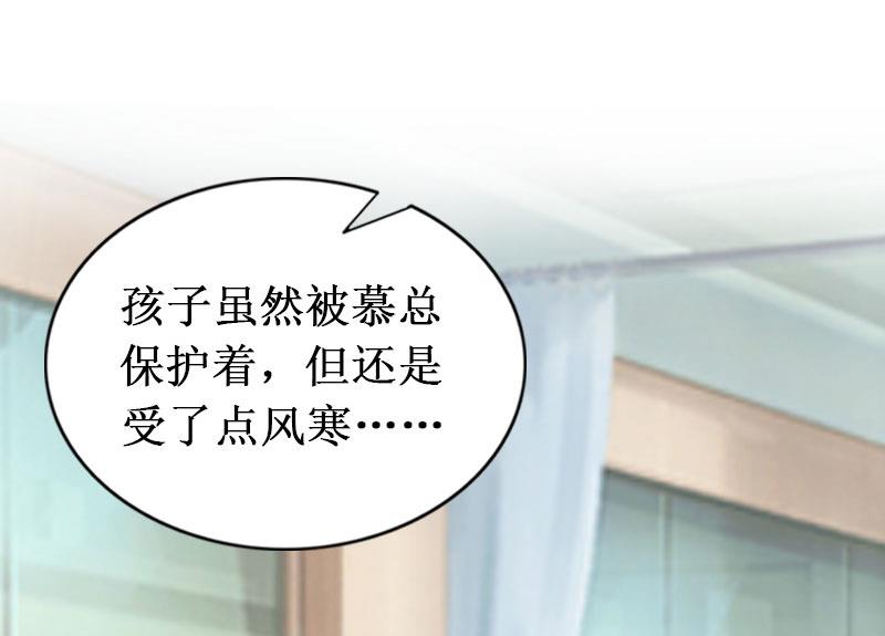 《竹马娇妻休想逃》第38话 中亚离开 第16页