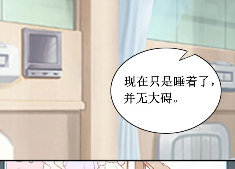 《竹马娇妻休想逃》第38话 中亚离开 第17页