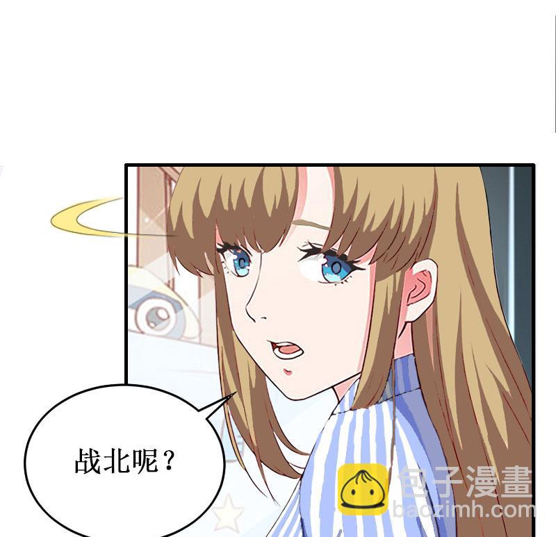 《竹马娇妻休想逃》第38话 中亚离开 第19页