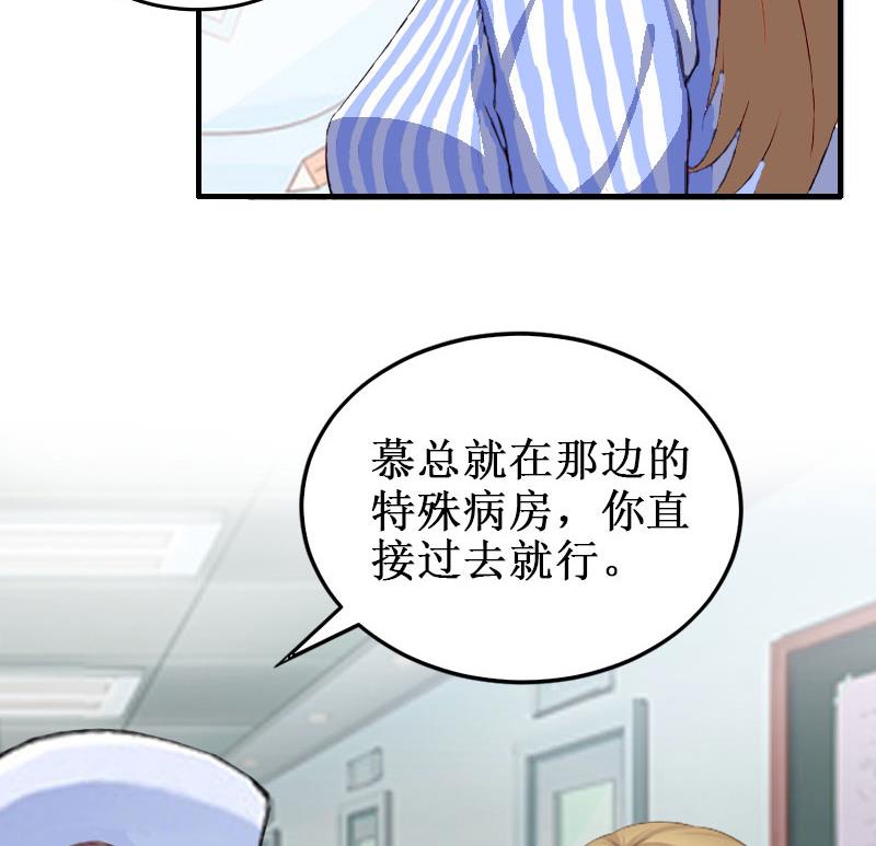 《竹马娇妻休想逃》第38话 中亚离开 第20页