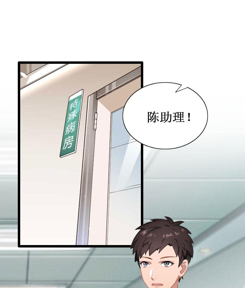 《竹马娇妻休想逃》第38话 中亚离开 第22页