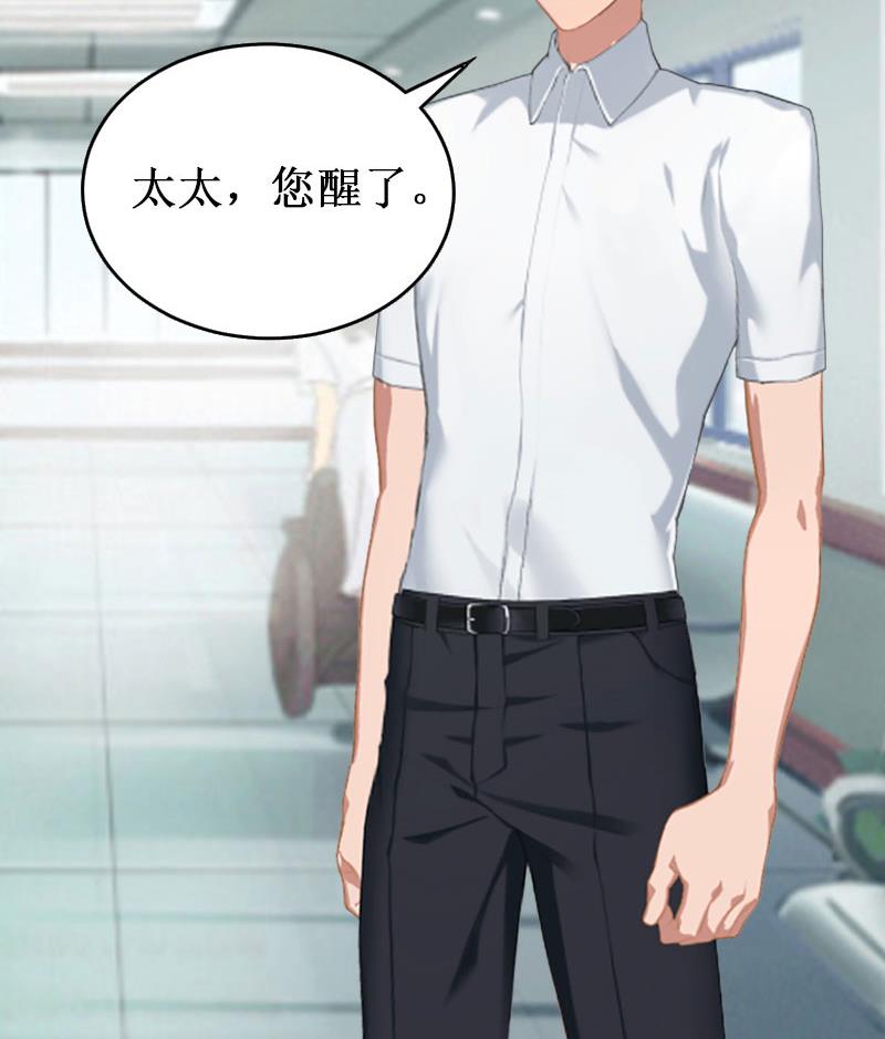 《竹马娇妻休想逃》第38话 中亚离开 第23页