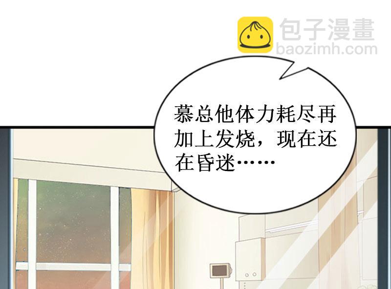 《竹马娇妻休想逃》第38话 中亚离开 第26页