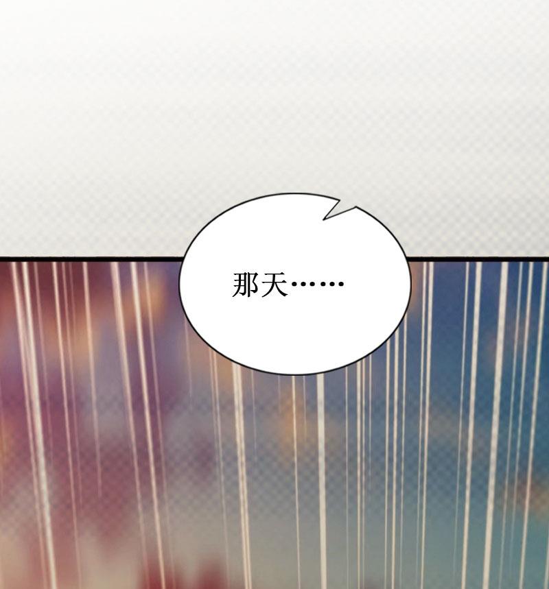 《竹马娇妻休想逃》第38话 中亚离开 第32页