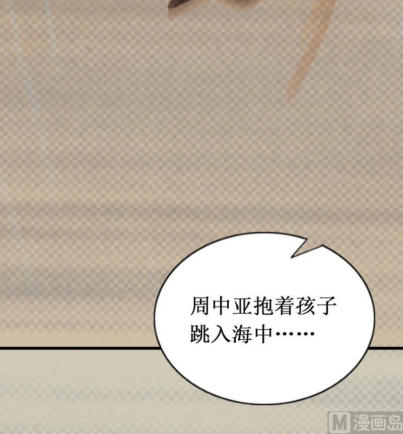 《竹马娇妻休想逃》第38话 中亚离开 第34页