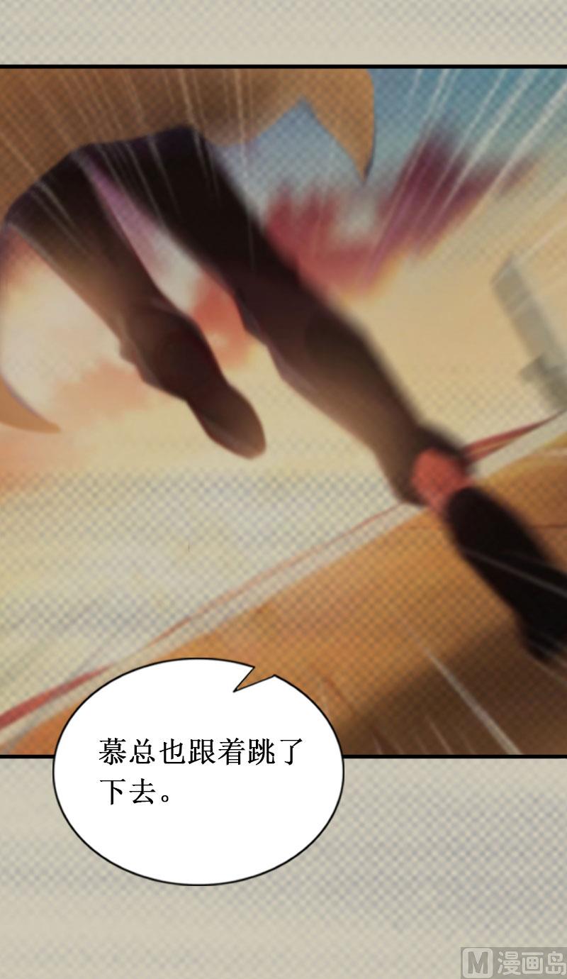 《竹马娇妻休想逃》第38话 中亚离开 第35页