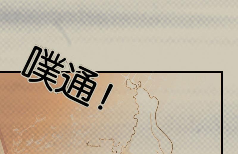 《竹马娇妻休想逃》第38话 中亚离开 第36页