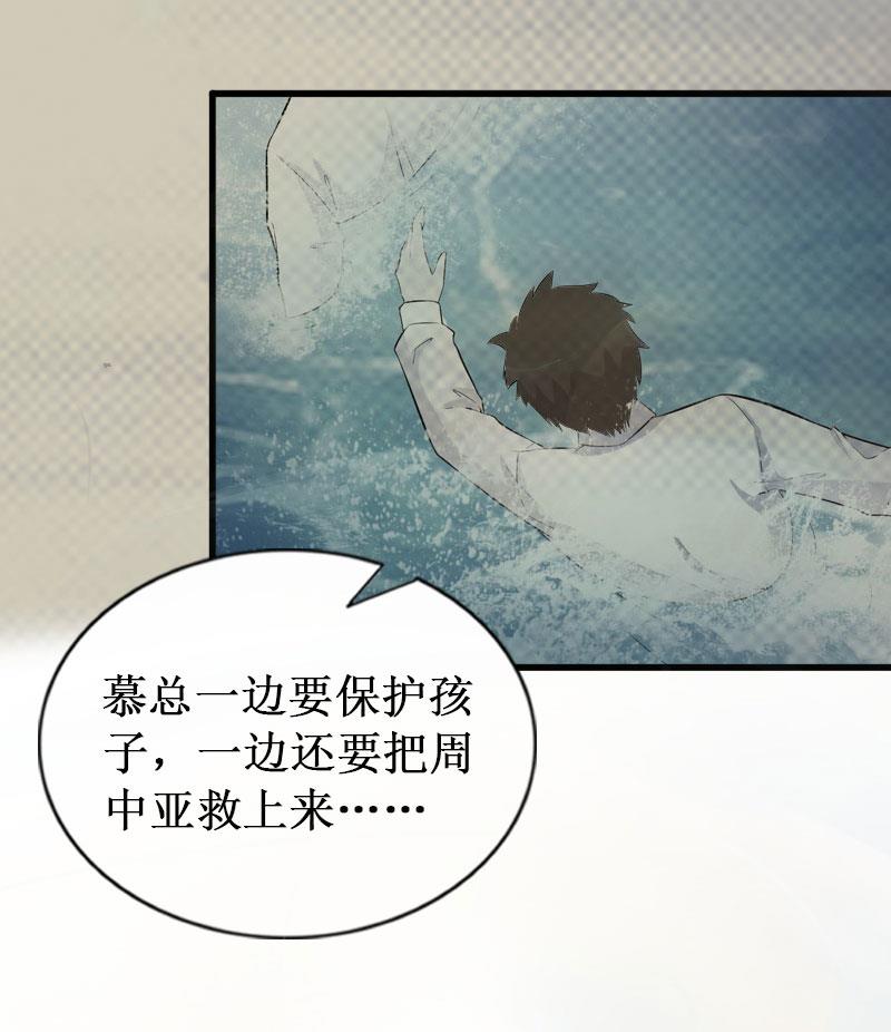 《竹马娇妻休想逃》第38话 中亚离开 第39页