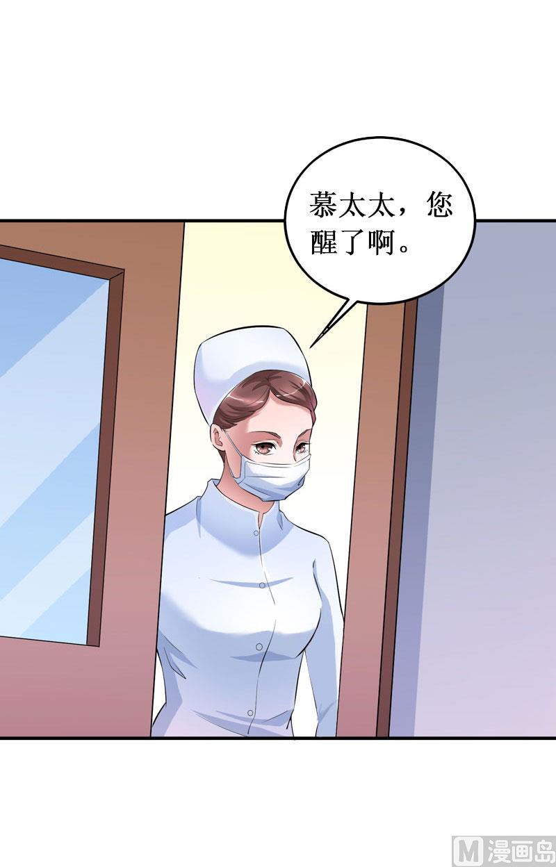 《竹马娇妻休想逃》第38话 中亚离开 第3页