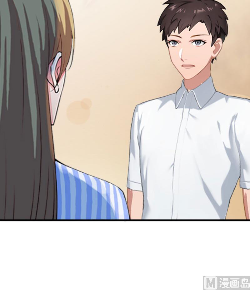 《竹马娇妻休想逃》第38话 中亚离开 第41页