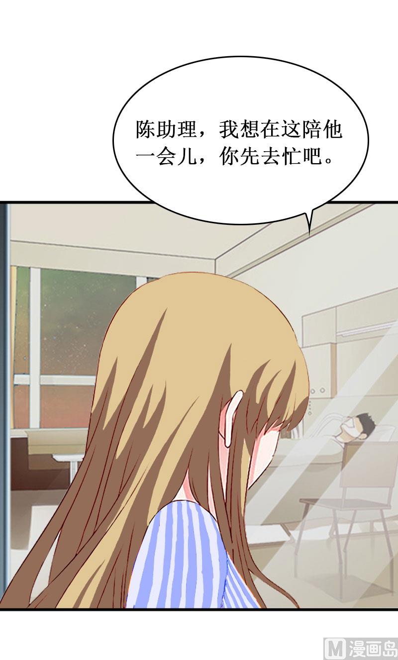 《竹马娇妻休想逃》第38话 中亚离开 第43页