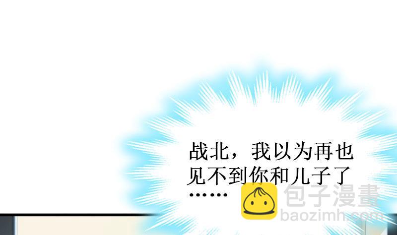 《竹马娇妻休想逃》第38话 中亚离开 第48页
