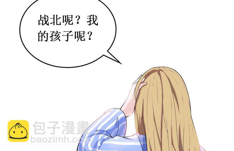 《竹马娇妻休想逃》第38话 中亚离开 第5页