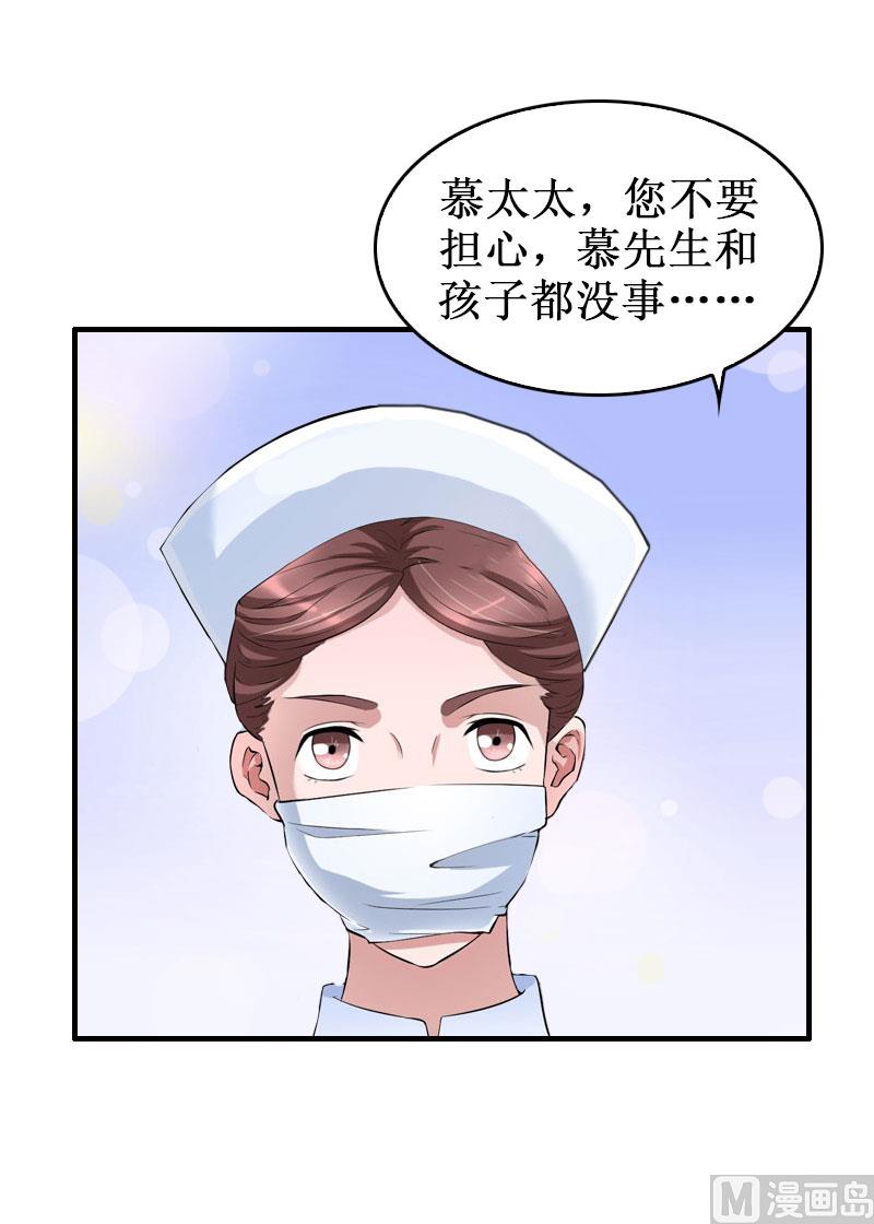 《竹马娇妻休想逃》第38话 中亚离开 第7页