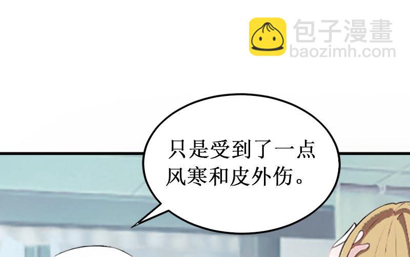 《竹马娇妻休想逃》第38话 中亚离开 第8页