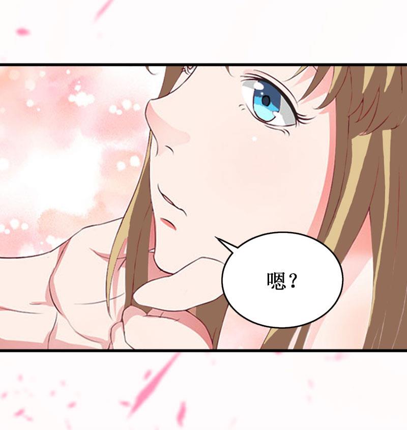 《竹马娇妻休想逃》第41话 会幸福的吧！ 第17页