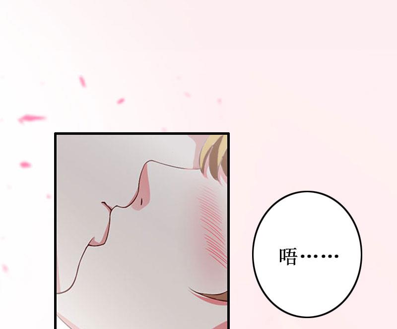 《竹马娇妻休想逃》第41话 会幸福的吧！ 第23页