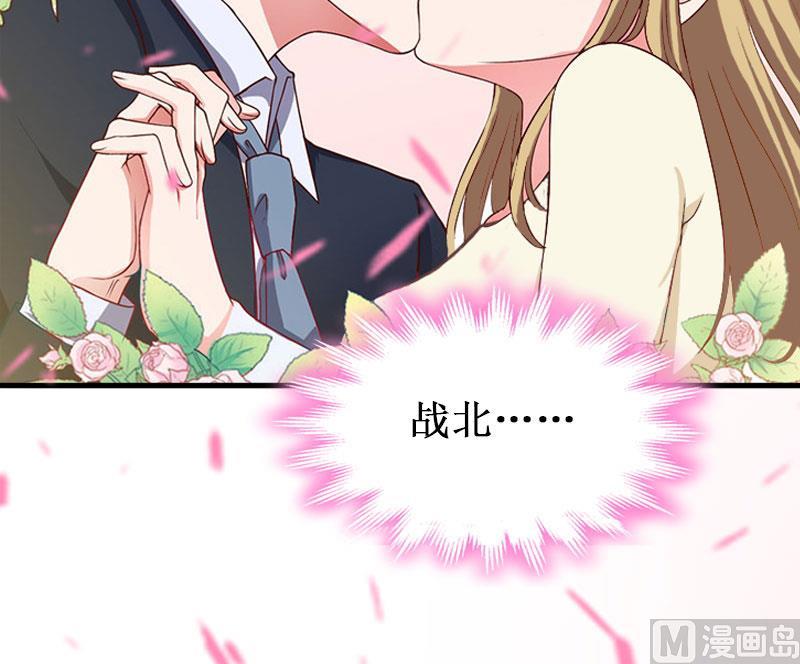 《竹马娇妻休想逃》第41话 会幸福的吧！ 第25页