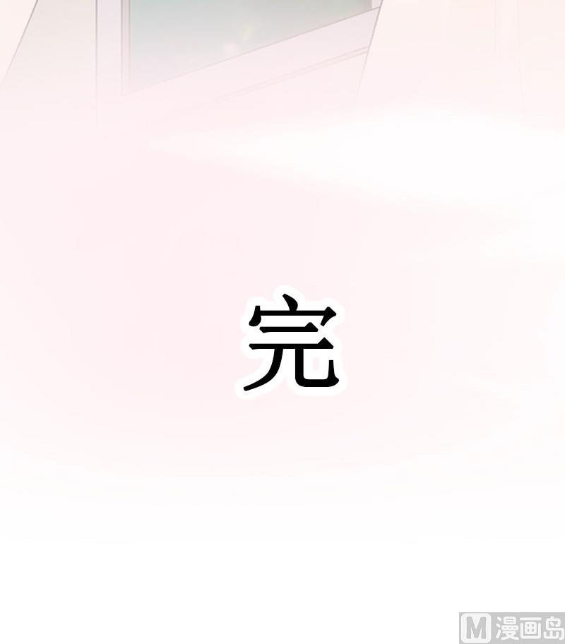 《竹马娇妻休想逃》第41话 会幸福的吧！ 第28页