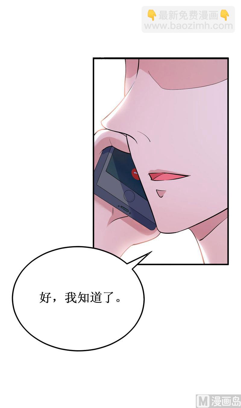 《竹马娇妻休想逃》第41话 会幸福的吧！ 第3页