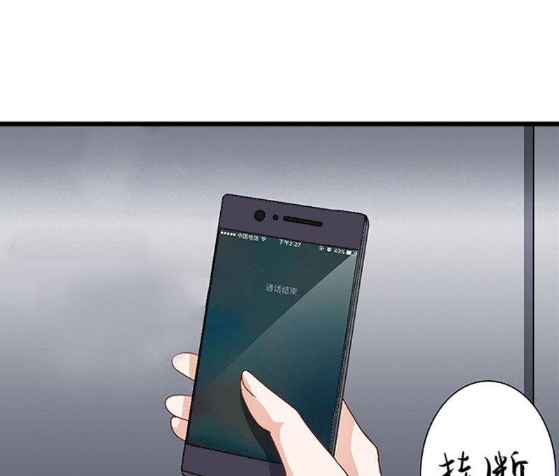 《竹马娇妻休想逃》第41话 会幸福的吧！ 第4页