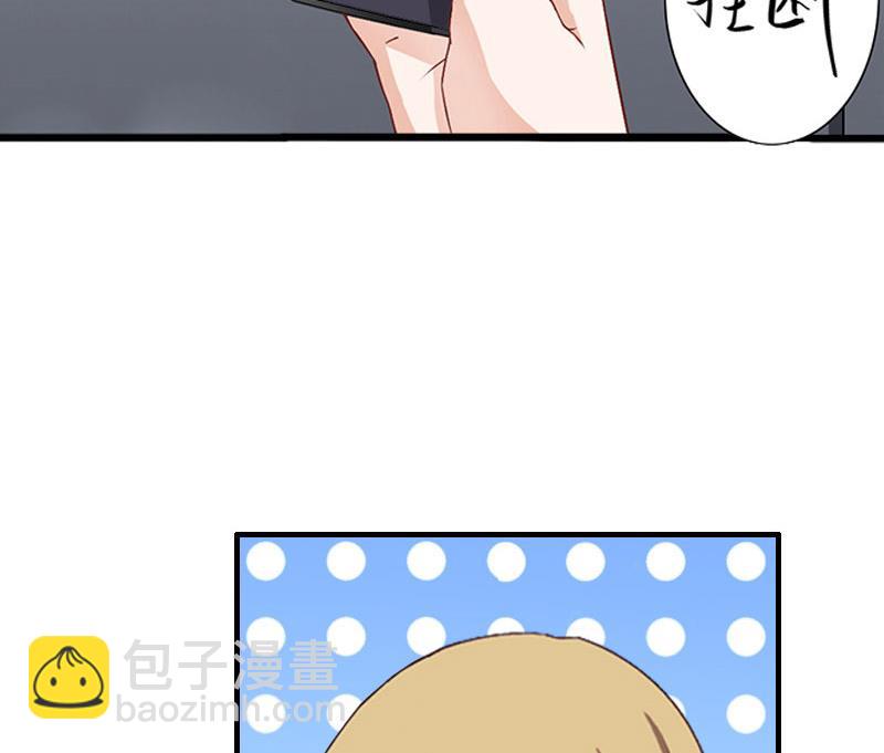 《竹马娇妻休想逃》第41话 会幸福的吧！ 第5页