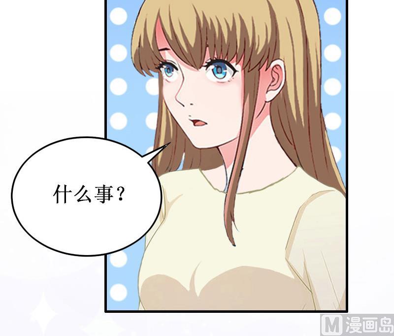 《竹马娇妻休想逃》第41话 会幸福的吧！ 第6页