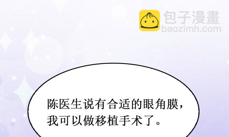 《竹马娇妻休想逃》第41话 会幸福的吧！ 第7页