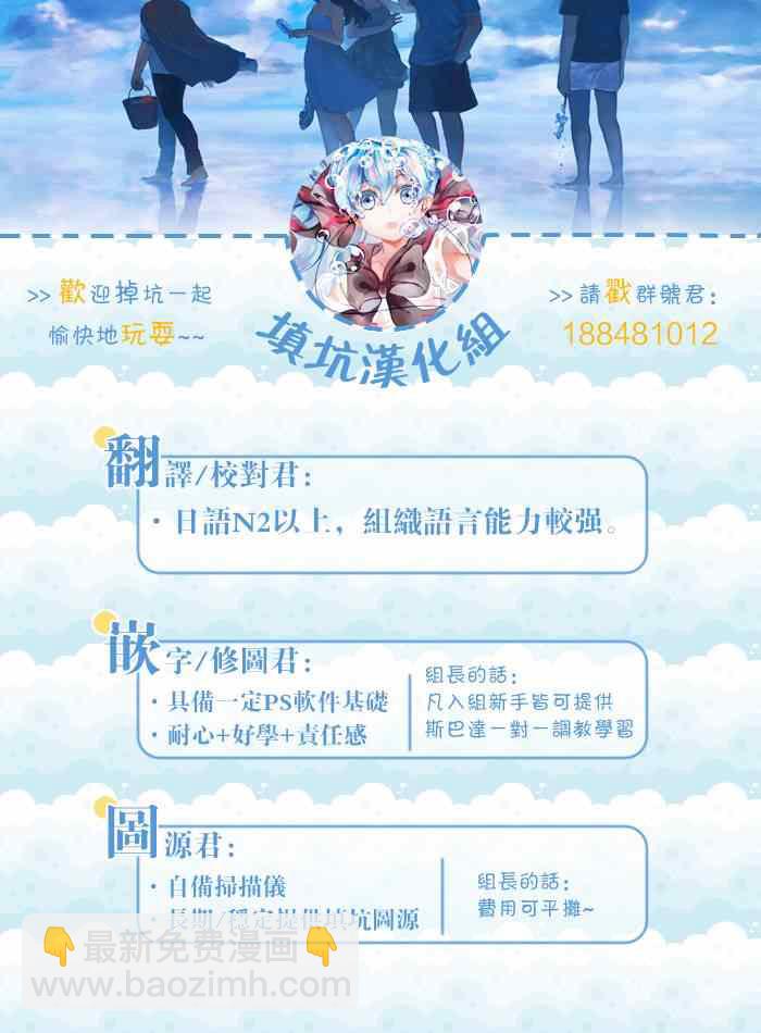 《只身一人的地球侵略》第12话 第39页