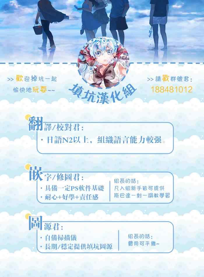 《只身一人的地球侵略》第11话 第37页