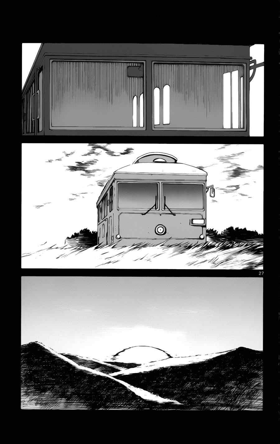 《只身一人的地球侵略》第19话 第25页