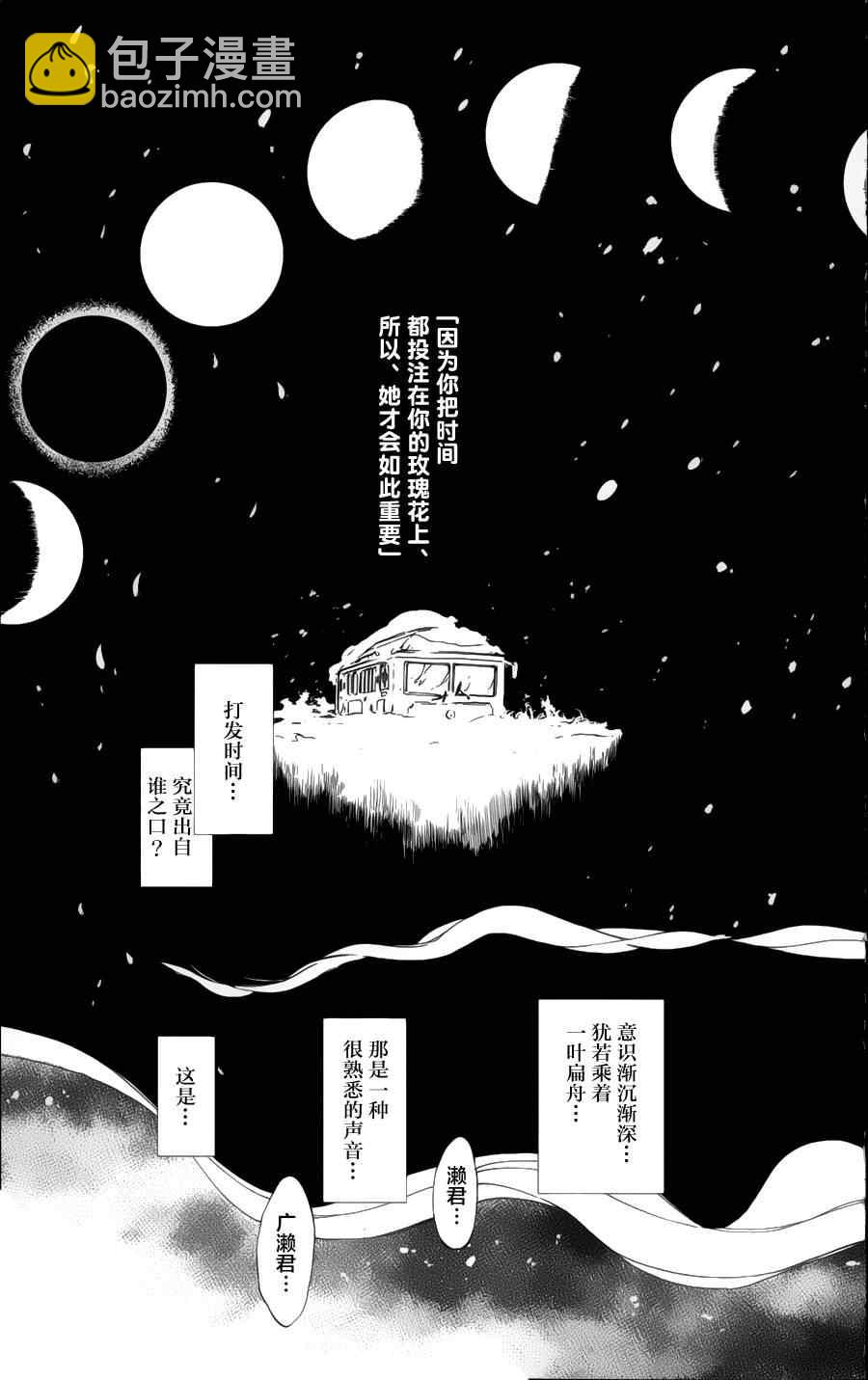 《只身一人的地球侵略》第19话 第29页
