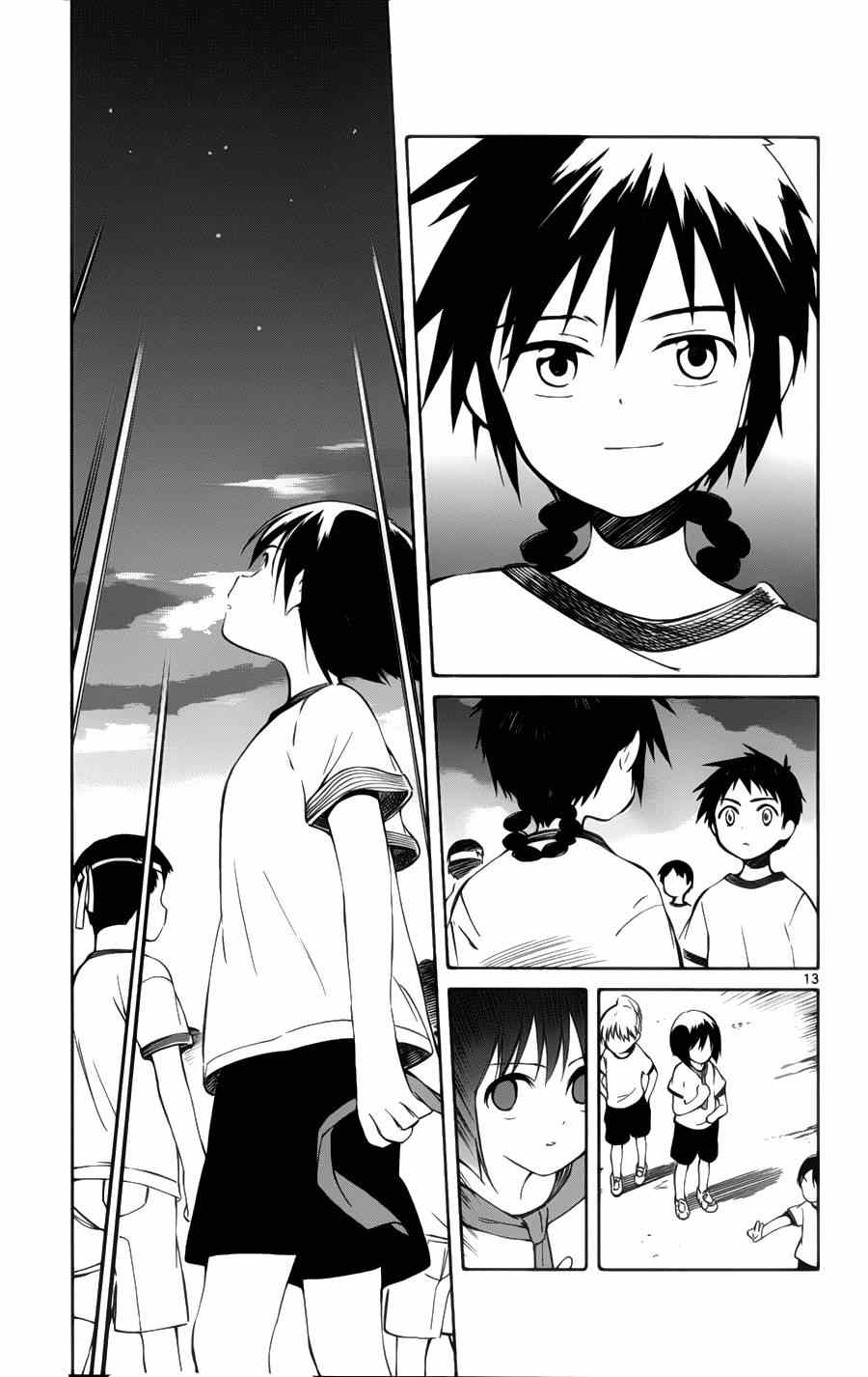 《只身一人的地球侵略》第27话 第13页
