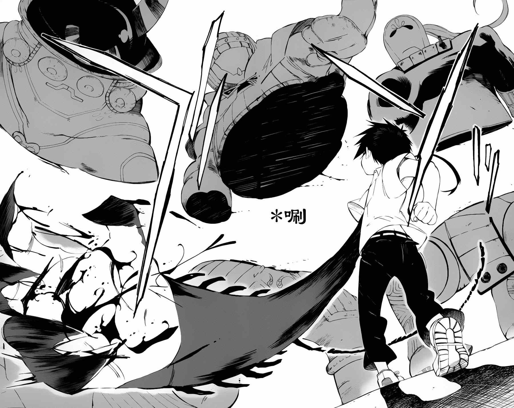 《只身一人的地球侵略》第29话 第27页