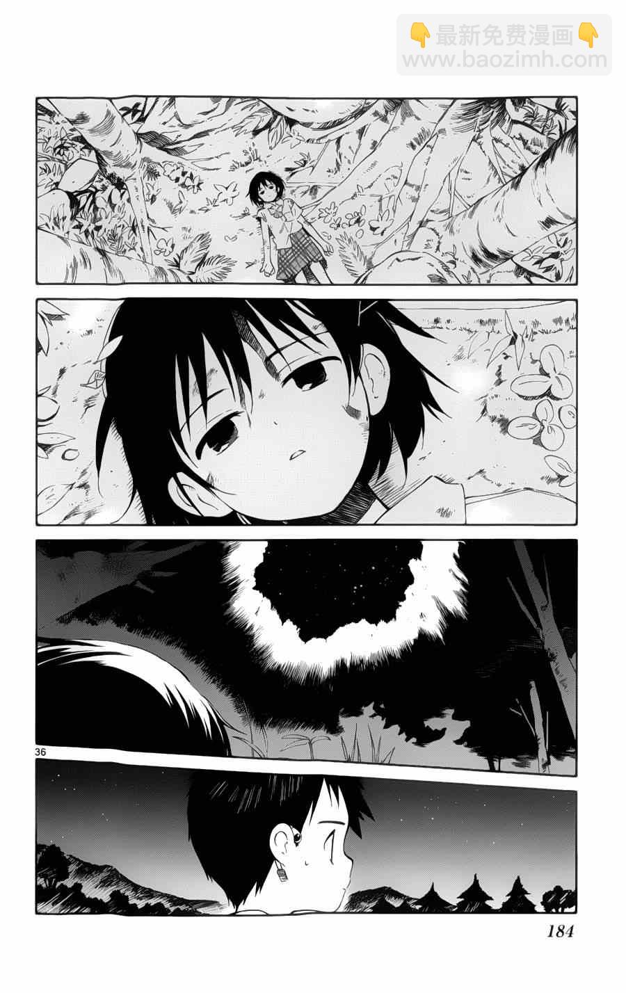 《只身一人的地球侵略》第29话 第34页