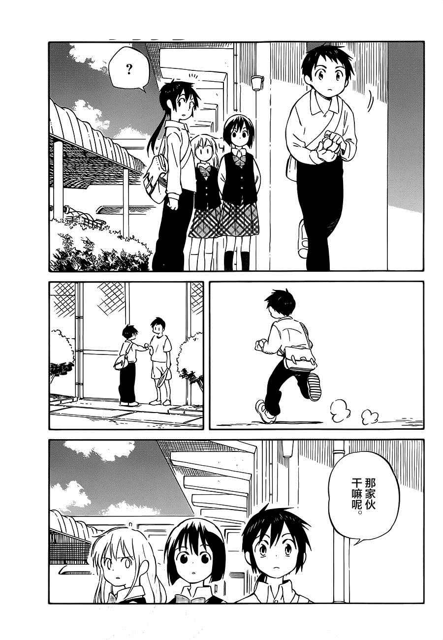 《只身一人的地球侵略》第35话 第11页